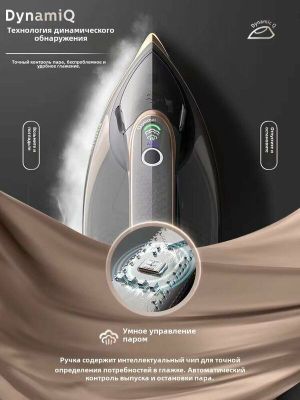 Паровой утюг Philips Azur 8000 Series DST8041
