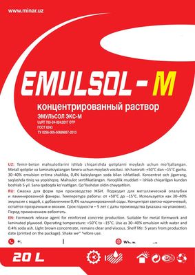 Смазки для опалубки opalupka un mwxsus moy Emulsol EKS-M [СЕРТИФИКАТ