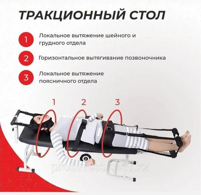 Тракционный стол Инверсионный стол Тренажер для вытяжки позвоночника