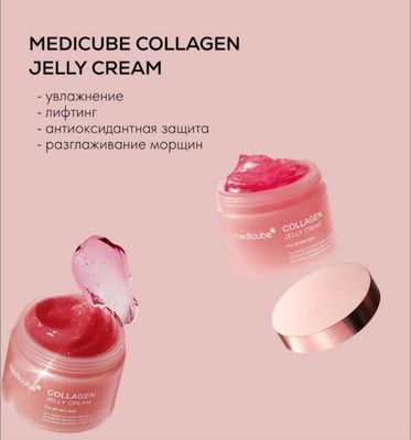 MEDICUBE Collagen Jelly Cream