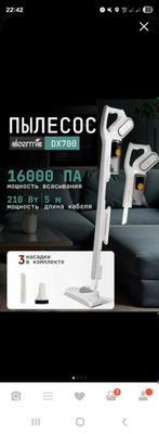 Пылесос вертикальный