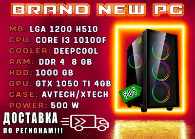 Аналог i7 7700/ GTX 1050Ti 4gb / HDD 1000/ 500W ИГРОВОЙ КЕЙС