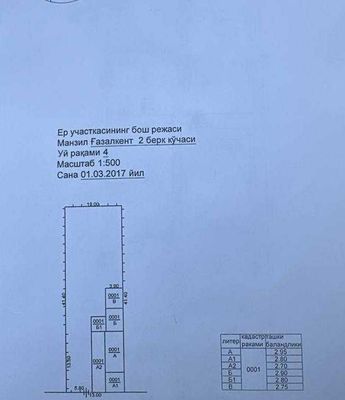 Продается участок под строительство.