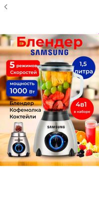 Blender sotiladi