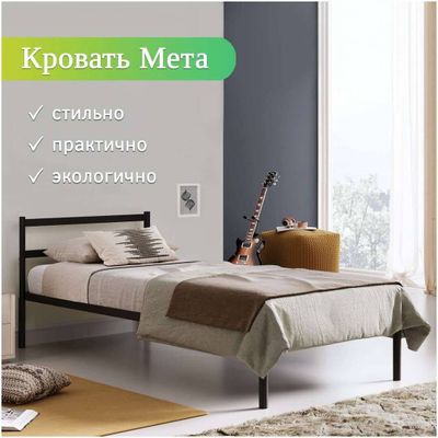 Металлическая кровать мета