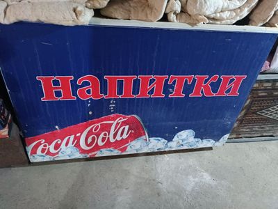 Marazilnik sotiladi