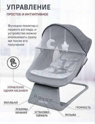 Продаётся шезлонг люлька coolbaby