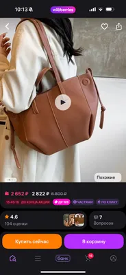 женская сумка polene