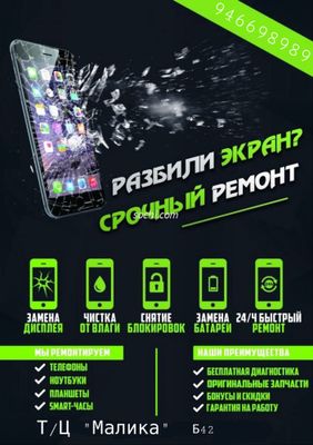 Telefon planshet remont qilamiza sifatli arzon garantiya beramiza