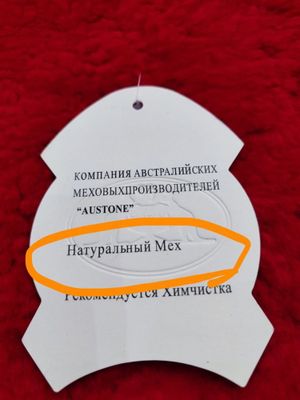 Натуральный Мех авто