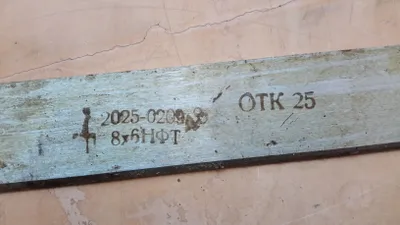 Нож строгальный 8х6НФТ.
