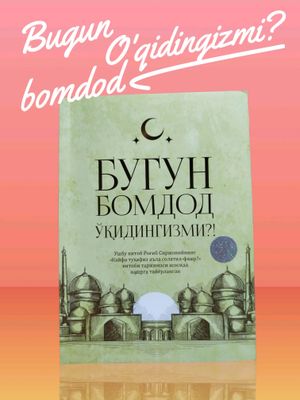 Bugun bomdod o'qidingizmi?