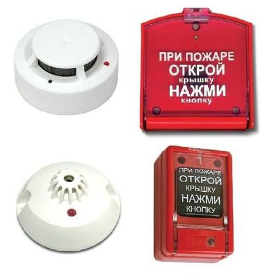 Пожарная сигнализация