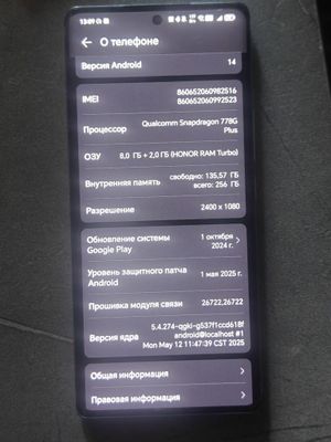 Honor 70, Turbo 8+2, 256