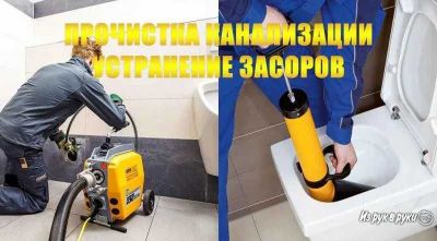 Услуги сантехника, устронение засора канализации, работа 24/7.