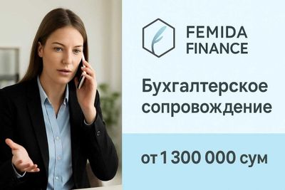 БУХГАЛТЕРСКИЕ УСЛУГИ! Своевременно. Доступно. Оперативно