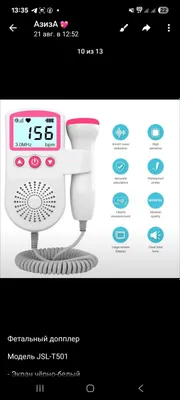 Фетальный допплер