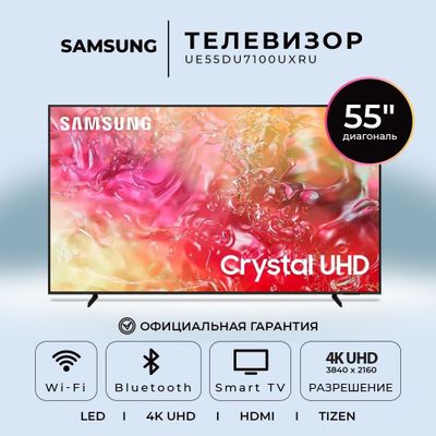 Новый! Samsung 55 DU7100 Crystal UHD Оригинал 499 у.е!