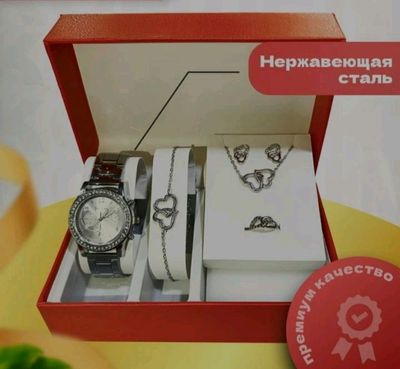 идеальный подарок набор часы,цепочка,серьги,браслет