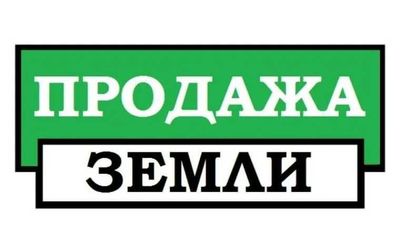 Продается земля 4,0 га Сергилийский район с жд веткой