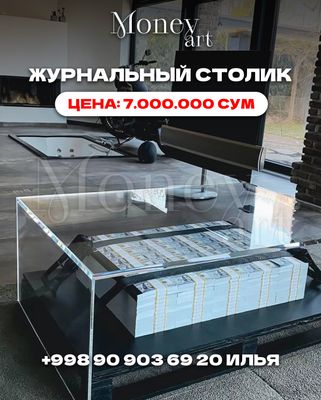Денежный стол - первые руки от производителя