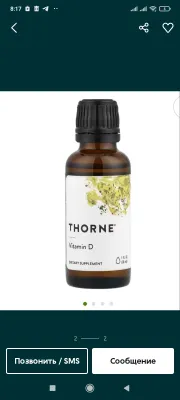 Д3 в каплях 30мл 1капля 500ме