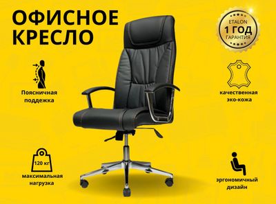 Yuridik shaxslar uchun kreslolar — arzon narxlar