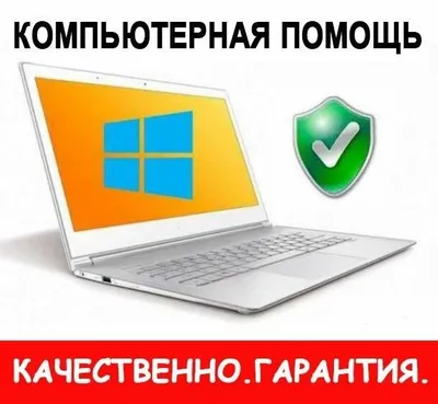 Установка Windows | macOS | Linux | Выезд Бесплатно