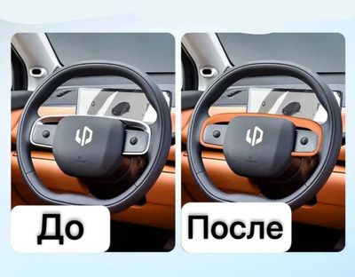 Руль хром для Leapmotor C16/C10 от «LeapMotorShop»