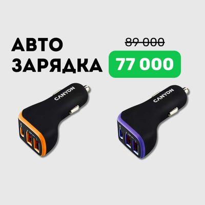 Новый авто зарядка Canyon C-08, USB-A/Type-C, доставка есть