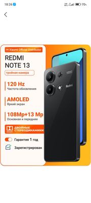 Redmi note 13 8.256 GB