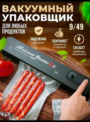 Вакуумный апарат