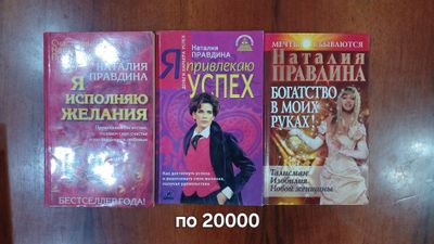 Книги Натальи Правдивый и Александра Свияща