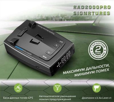 Radar-detector RAD2000pro signatures.