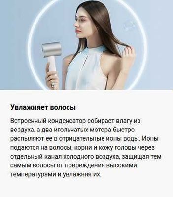 Фен Xiaomi Water Ionic Hair Dryer H500 Белый