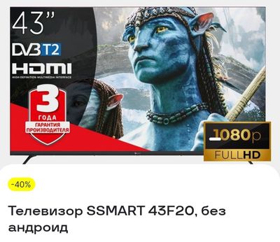 Телевизор смарт без андройд