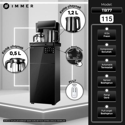 Immer kuller teo bar +доставка