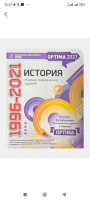 Доставка. Optima история оптима