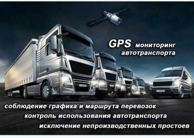 Установка GPS трекеров и датчик уровня топлива (ДУТ) Г.НАВОИ