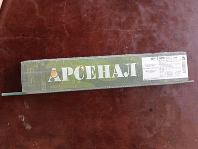 Электрод для сварки