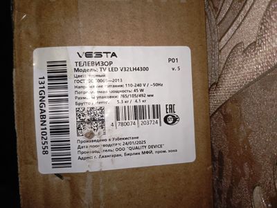 Телевизор VESTA 32" (V32LH4300) Smart TV (Androi