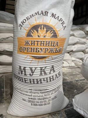 Оптом Мука пшеничная Высшего сорта, отлично подходит для выпечки