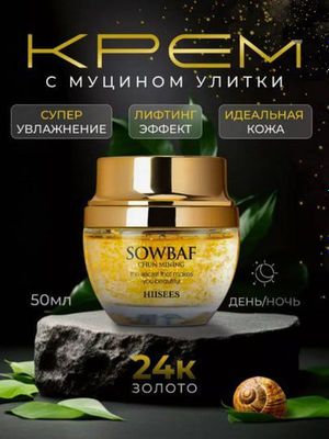 Ayollar yuz kremi oltin suvi bilan 24gold