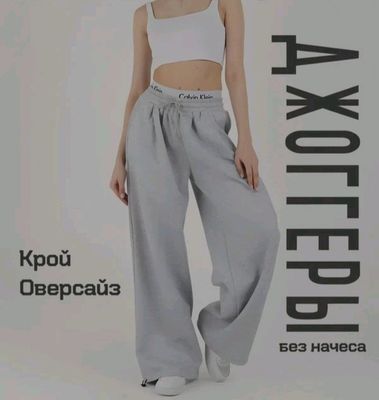 джогеры