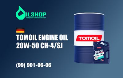 Дизельное масло Tomoil 20W-50 CH/SJ