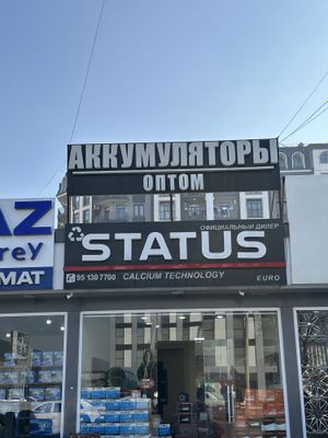 Bizda optim va dona akumlyatorlari arginal arzon va sifatli