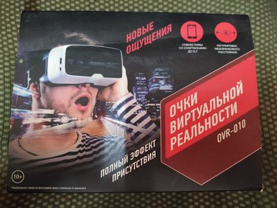 VR очки ( очки виртуальной реальности)