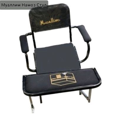 Намоз стул Муаллим (оригинал)