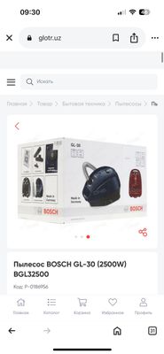 Пылесос bosch GL30 новый