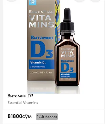 Витамин D3 для детей. Объем 30 мл.Доставка Яндекс